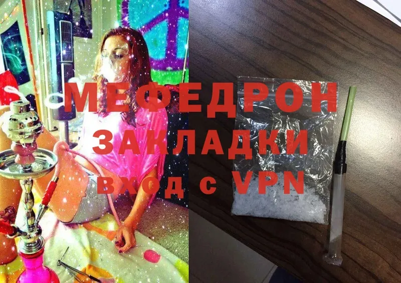 где купить наркотик  Пошехонье  МЕФ mephedrone 